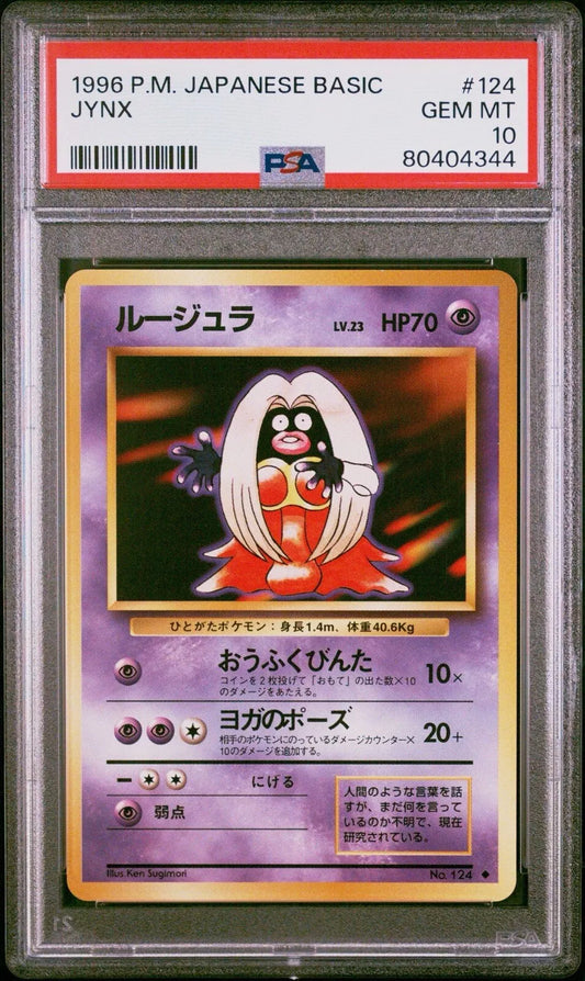 💎 PSA 10 💎 *Banned Card* Jynx Japanese Pokémon 1996 #124 LOW POP 112